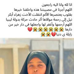ايلاف الصادق صابون Profile Picture